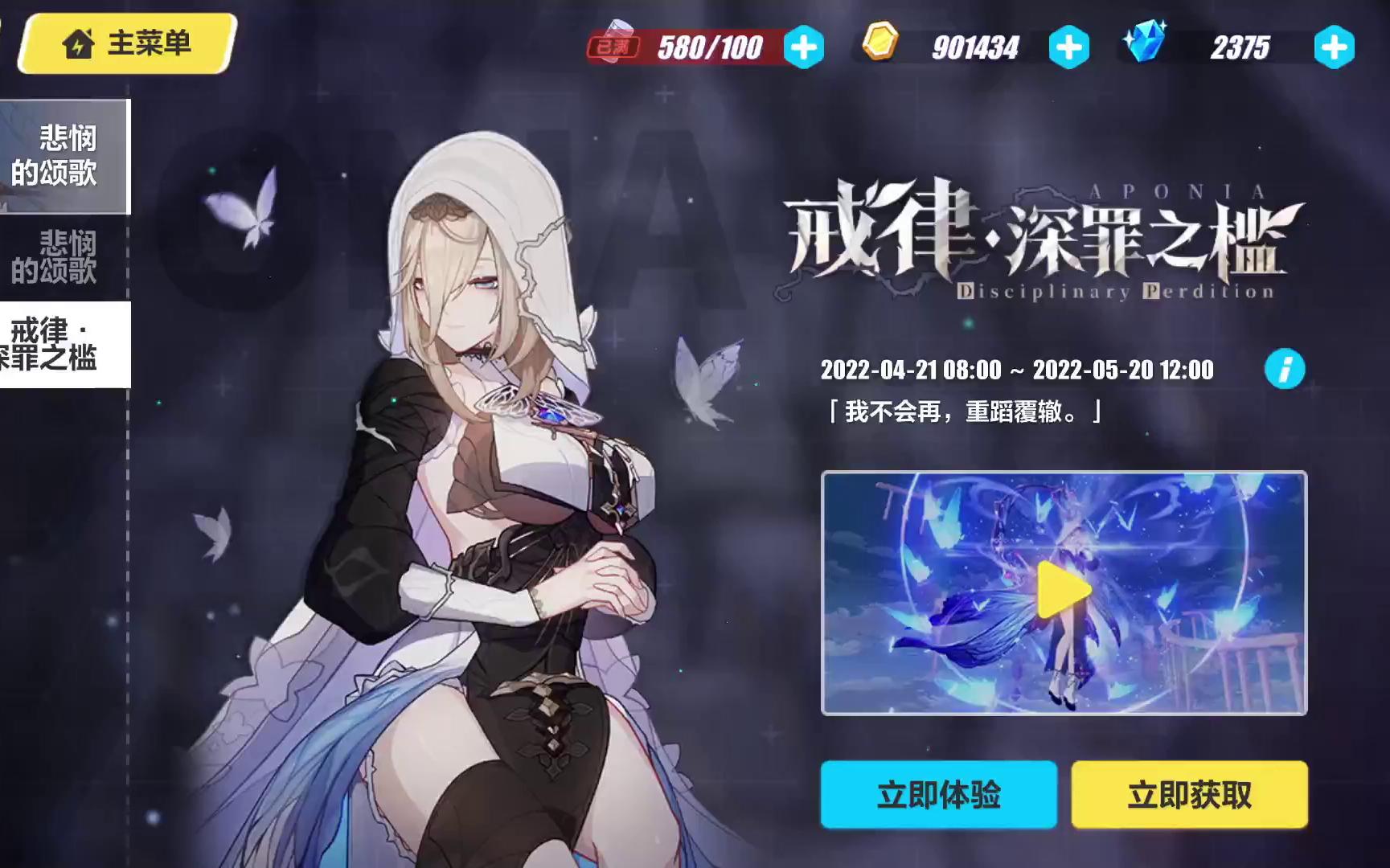 在崩坏3游戏中有哪几个s女武神可供选择 在崩坏3游戏中有哪几个s女武神可供选择