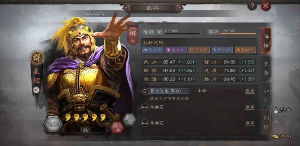 三国志战略版中怎么标记同盟目标的方式