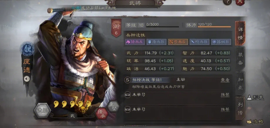 三国志战略版中怎么标记同盟目标的方式