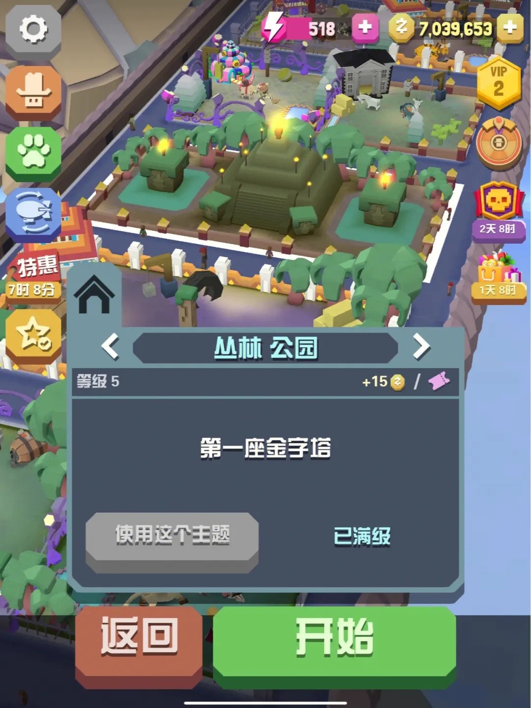 我应该如何获得疯狂动物园的骷髅斑马