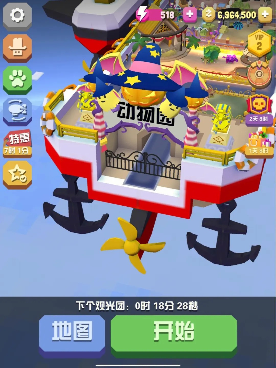 我应该如何获得疯狂动物园的骷髅斑马