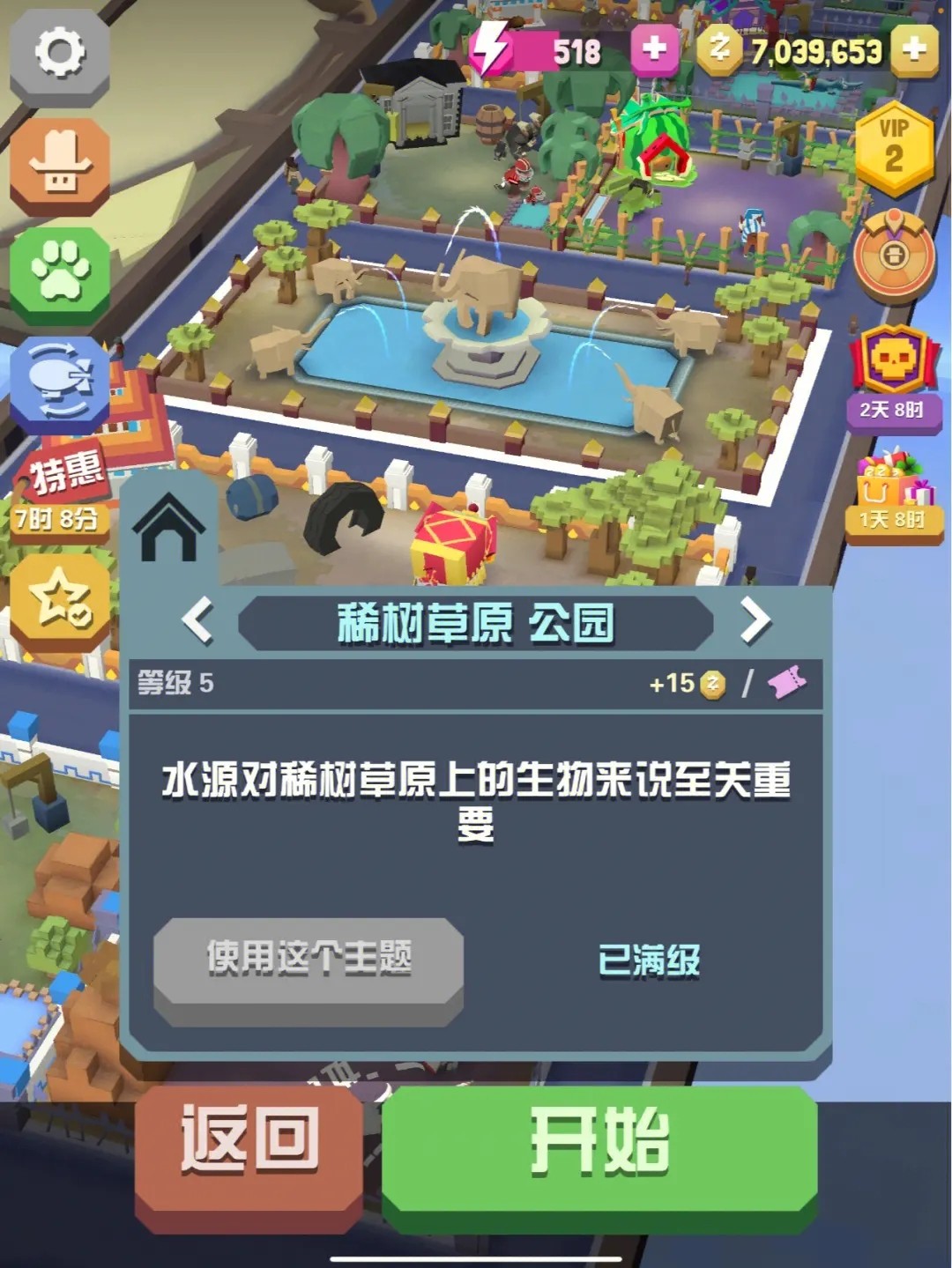 我应该如何获得疯狂动物园的骷髅斑马