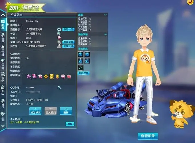 怎么样才能在qq飞车手游中稳步提升技术 怎么样才能在qq飞车手游中稳步提升技术