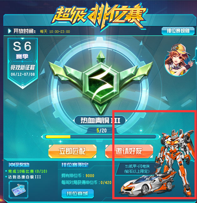 如何在qq飞车传奇中成为车神 如何在qq飞车传奇中成为车神