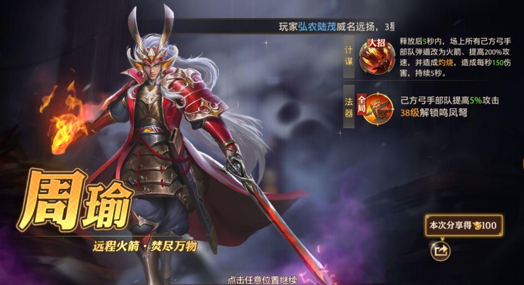 少年三国志零华佗篇有什么策略攻略吗 少年三国志零华佗篇有什么策略攻略吗
