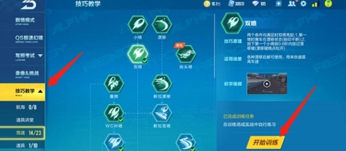 qq飞车尾饰从何处才能获得