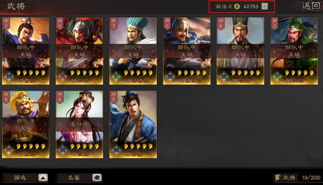 如何在三国志战略版中打材料