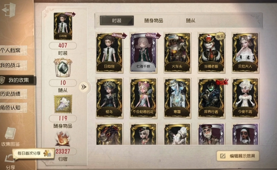 第五人格的充值记录在哪个位置 第五人格的充值记录在哪个位置