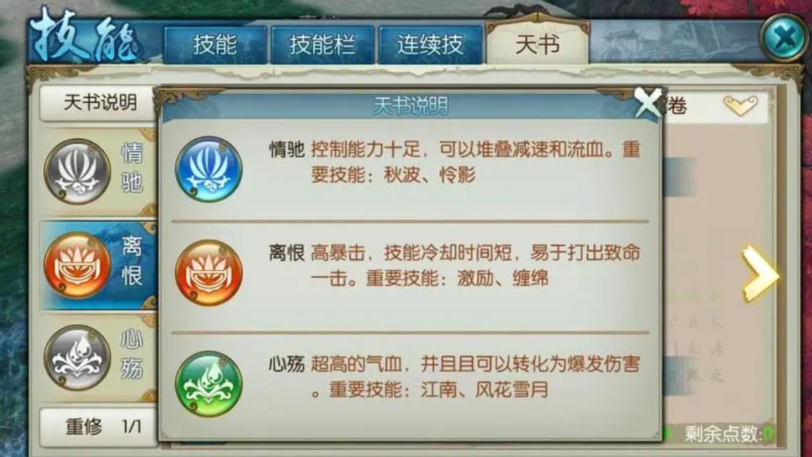 新诛仙手游技能雷光遁龙效果如何 新诛仙手游技能雷光遁龙效果如何