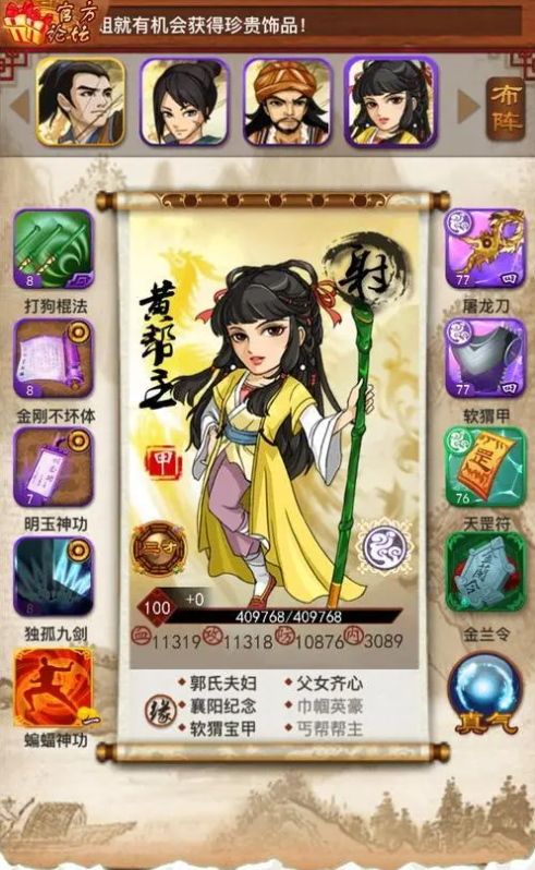 大掌门二气海攻略中如何拥有更多资源