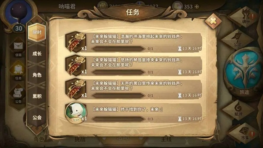 如何通过万象物语14章6关的魂芯研究课关卡