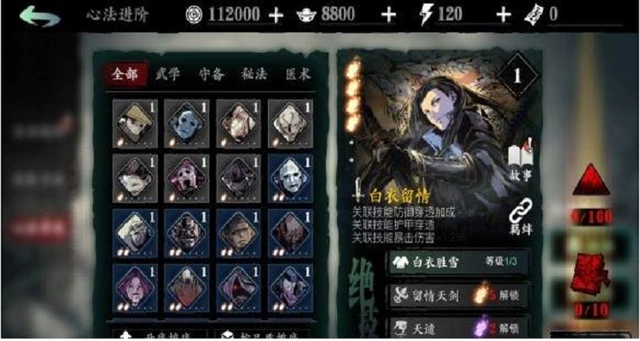 影之刃3官舍巷任务有什么奖励