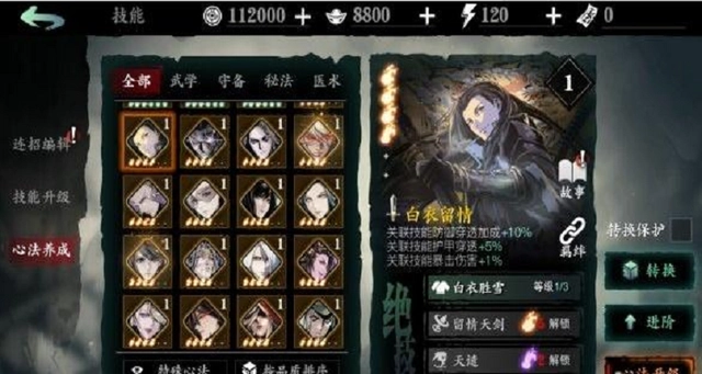 影之刃3官舍巷任务有什么奖励