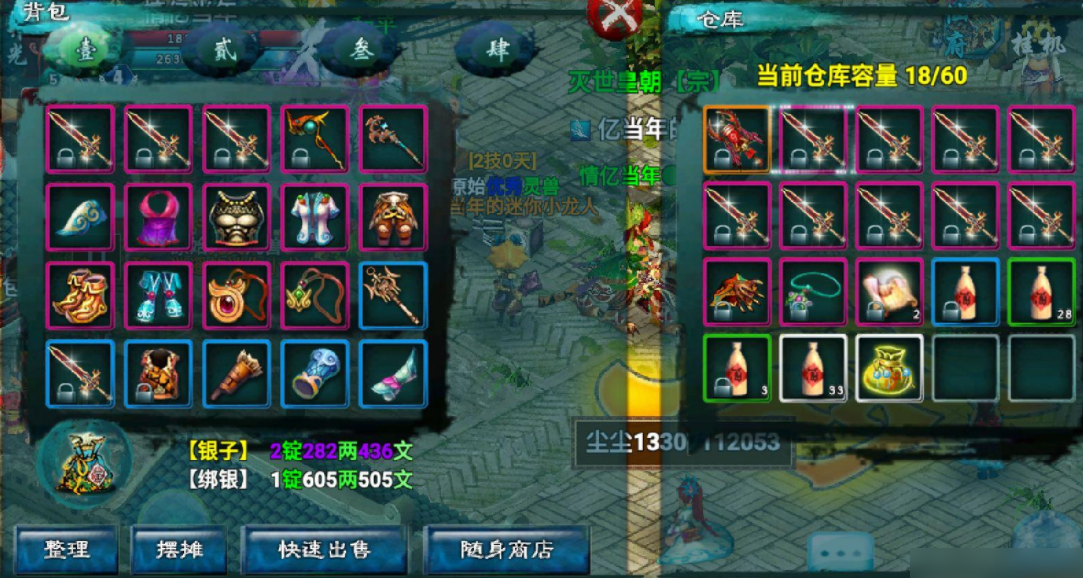 忘仙宝宝怎样使用全控技能保护队友