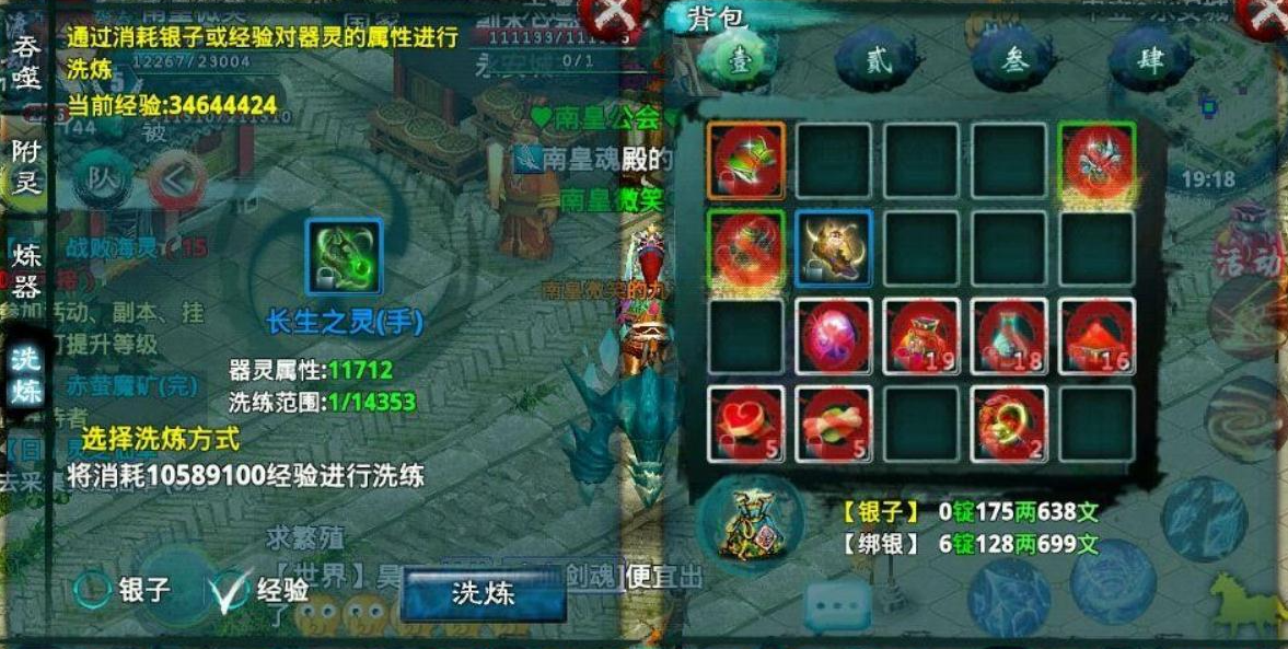 忘仙宝宝怎样使用全控技能保护队友