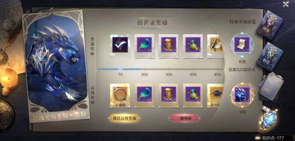 全民奇迹2魔剑士用哪种套装最好