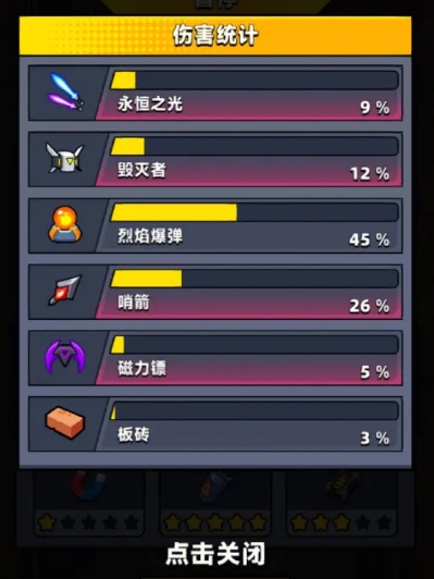 弹壳特攻队s级和史诗中的哪个更强大