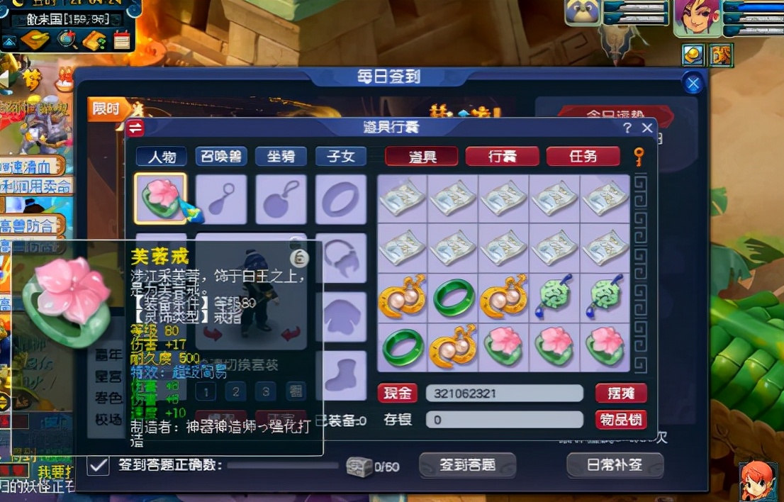 梦幻西游变力五庄套装如何获得 梦幻西游变力五庄套装如何获得