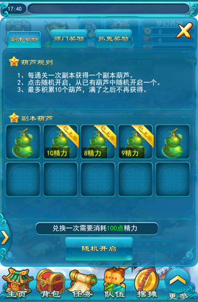 梦幻西游狮驼岭法宝通过哪些方式获得 梦幻西游狮驼岭法宝通过哪些方式获得