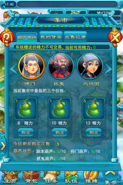 梦幻西游狮驼岭法宝通过哪些方式获得 梦幻西游狮驼岭法宝通过哪些方式获得
