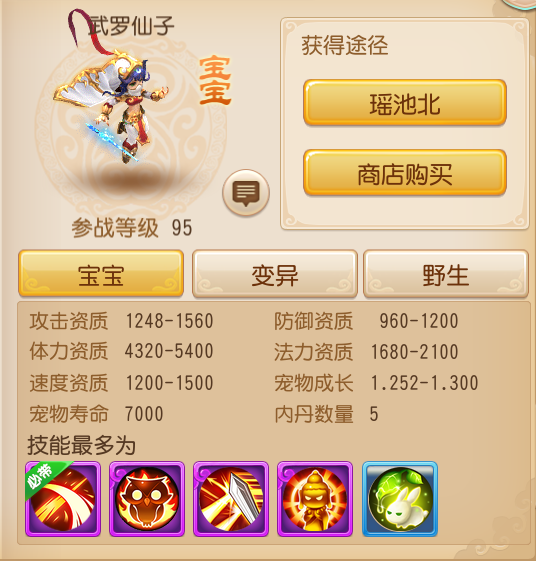 梦幻西游化生寺要选择什么套装
