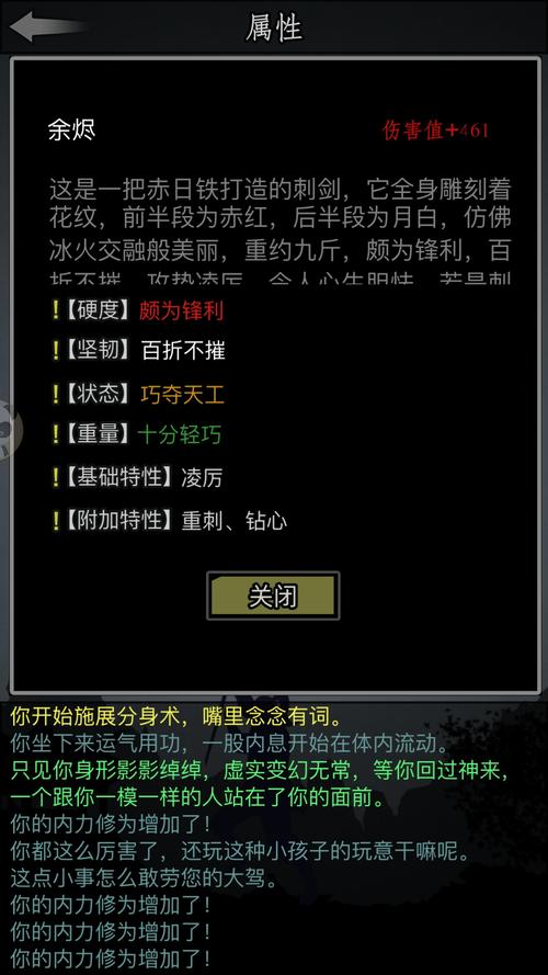放置江湖有何方法能提高血量上限