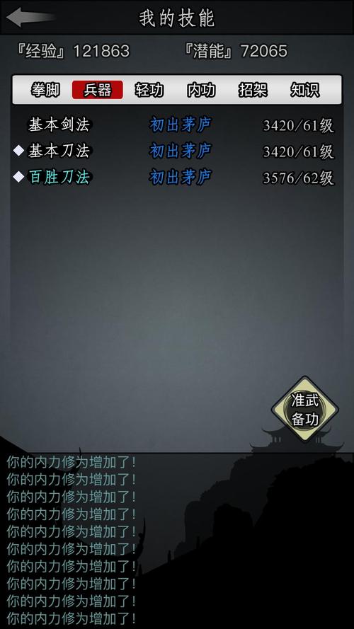 怎样找到离开放置江湖大海的方法