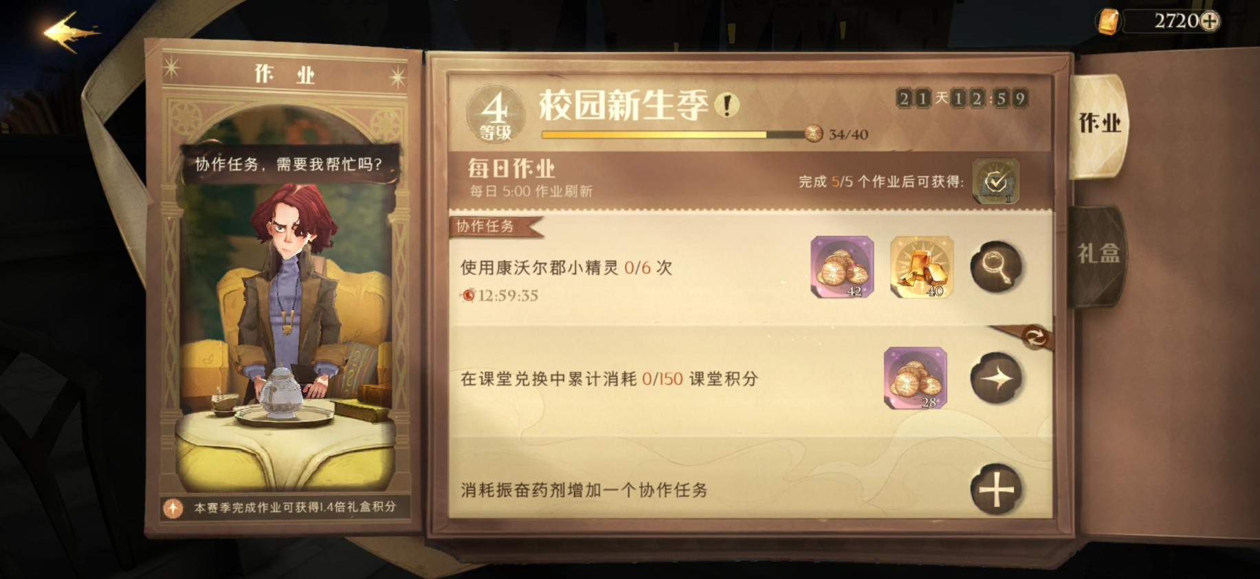 哪些角色适合哈利波特魔法觉醒阵容 哪些角色适合哈利波特魔法觉醒阵容