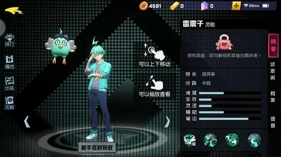 如何申请在非人学园定制专属星星 如何申请在非人学园定制专属星星