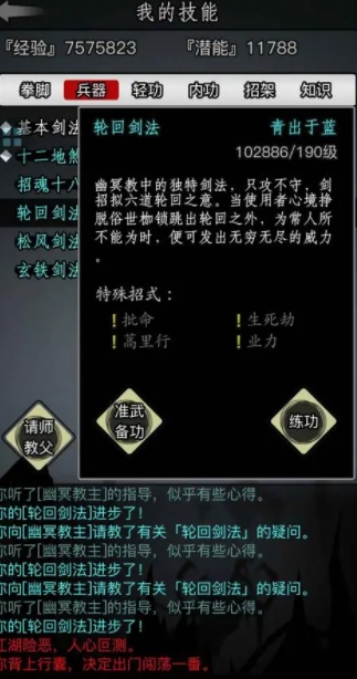 放置江湖江湖堪舆图的宝藏放在什么地方 放置江湖江湖堪舆图的宝藏放在什么地方