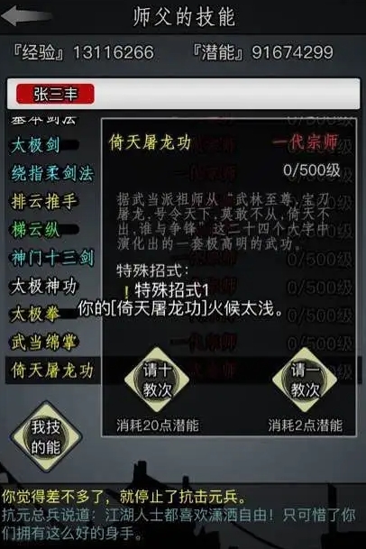 放置江湖江湖堪舆图的宝藏放在什么地方 放置江湖江湖堪舆图的宝藏放在什么地方