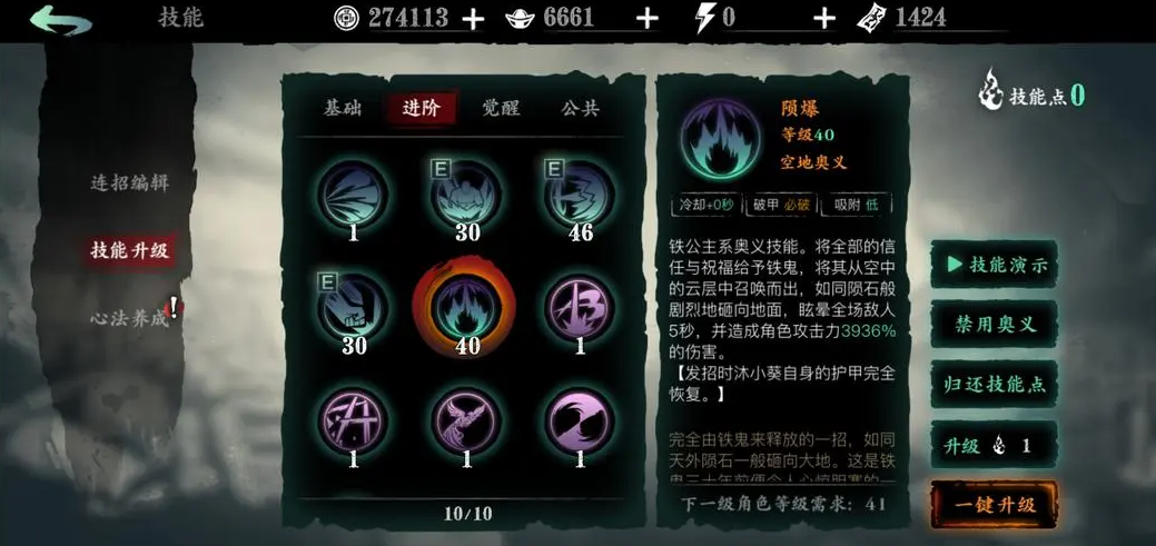 氪金影之刃3哪个职业比较有优势