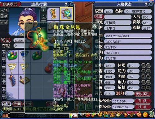 梦幻西游祭台的内部藏着什么 梦幻西游祭台的内部藏着什么