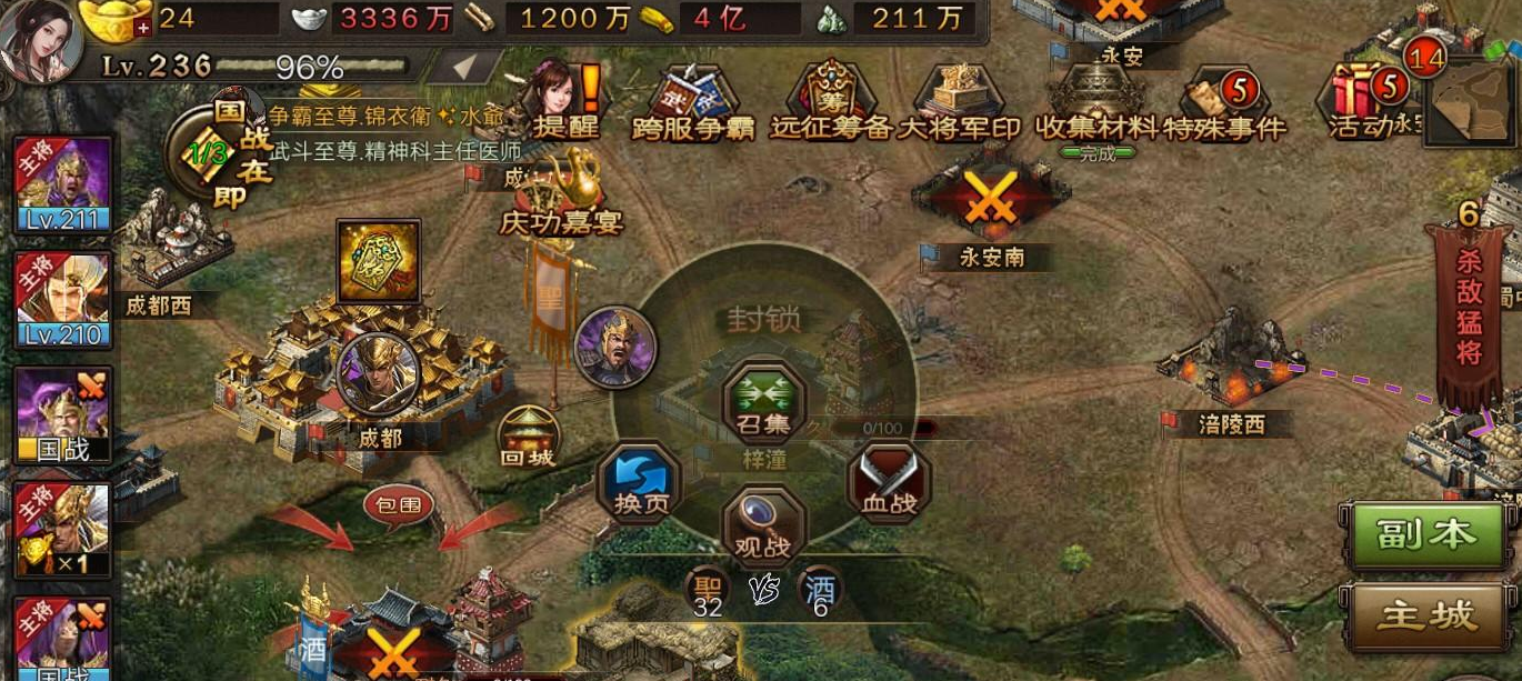 攻城掠地手游副本马超怎么过 攻城掠地手游副本马超怎么过