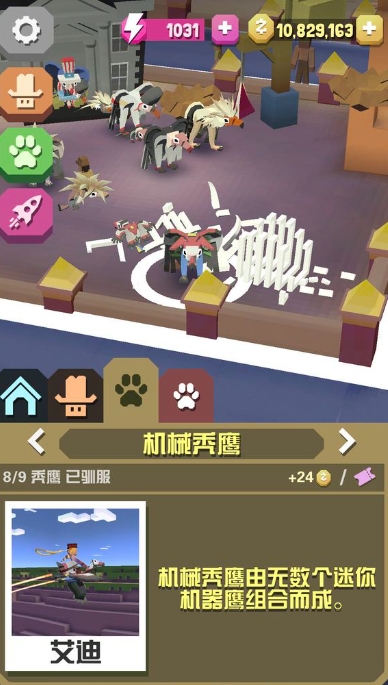 如何在疯狂动物园中让熊猫保持快乐 如何在疯狂动物园中让熊猫保持快乐
