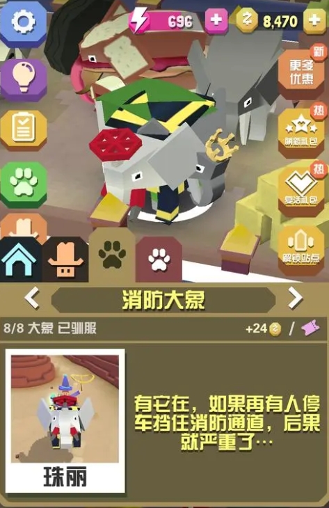 如何在疯狂动物园中让熊猫保持快乐 如何在疯狂动物园中让熊猫保持快乐