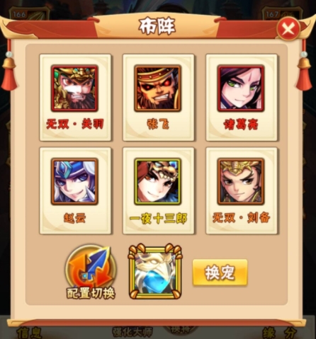 少年三国志觉醒中的养成系统怎么样 少年三国志觉醒中的养成系统怎么样