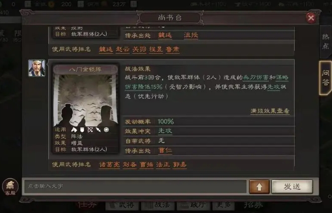 如何在三国志战略版中让马超不受控制