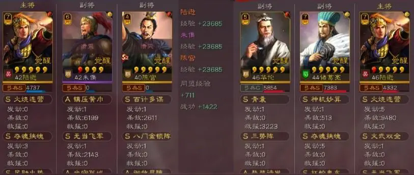 三国志战略版武将的陪战法如何使用 三国志战略版武将的陪战法如何使用