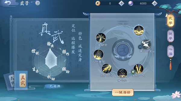新笑傲江湖手游武当奇经攻略有哪些推荐