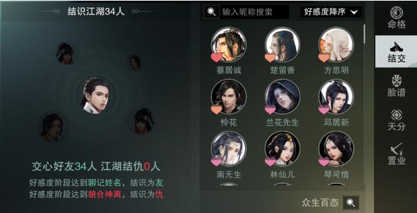 如何在楚留香中获得极品装备