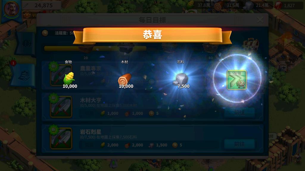 万国觉醒迁城要如何进入省级城市 万国觉醒迁城要如何进入省级城市