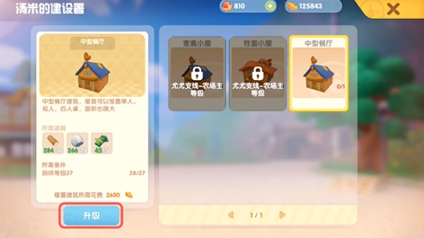如何在摩尔庄园钓到奇异炸冰虾 如何在摩尔庄园钓到奇异炸冰虾