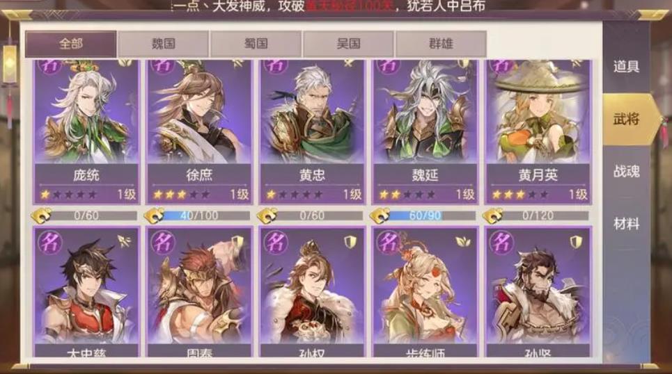 三国幻想大陆武将强度谁最高