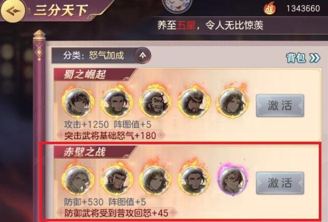 三国幻想大陆武将强度谁最高