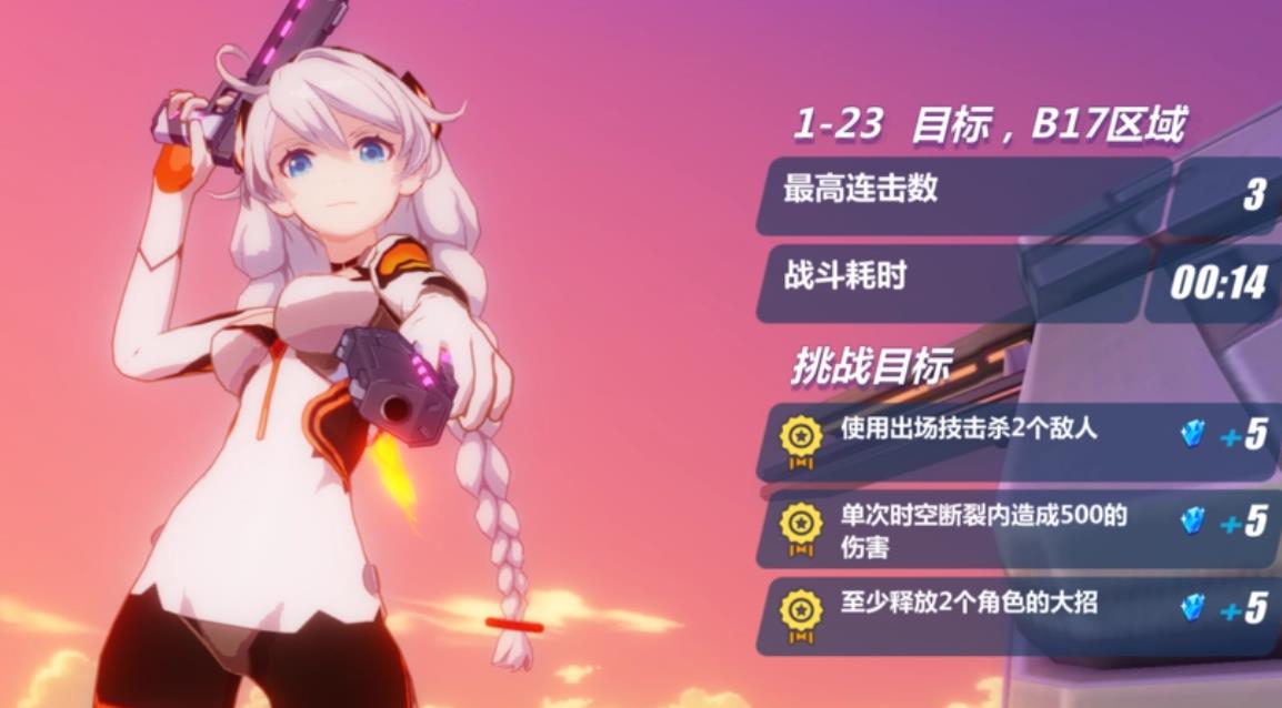 自选s福石在崩坏3中有什么作用 自选s福石在崩坏3中有什么作用