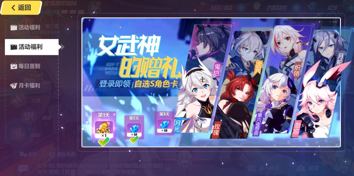 自选s福石在崩坏3中有什么作用 自选s福石在崩坏3中有什么作用