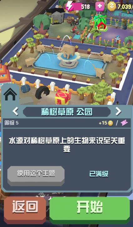 钻石剑龙在疯狂动物园中该怎么抓