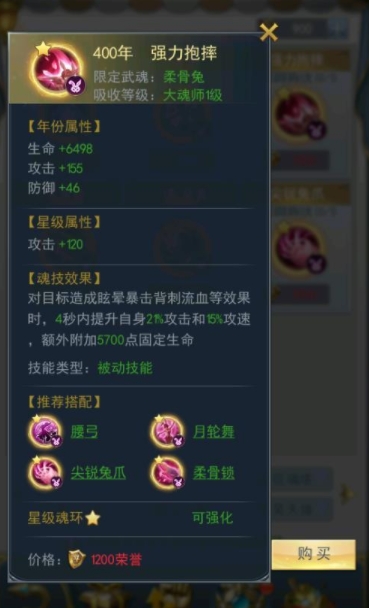 斗罗大陆手游平民玩家该怎样搭配ssr阵容 斗罗大陆手游平民玩家该怎样搭配ssr阵容