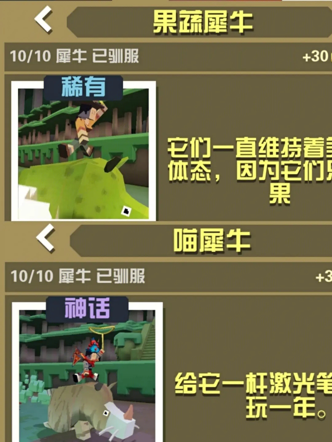 请问疯狂动物园巨嘴鸟刷法有哪些